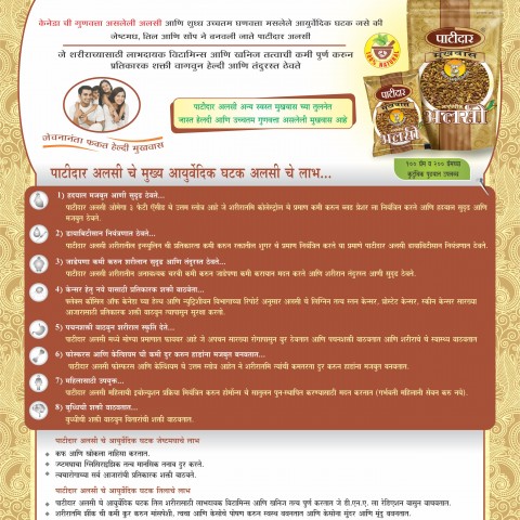 Health benefits of Patidar Alsi, Marathi information graphic